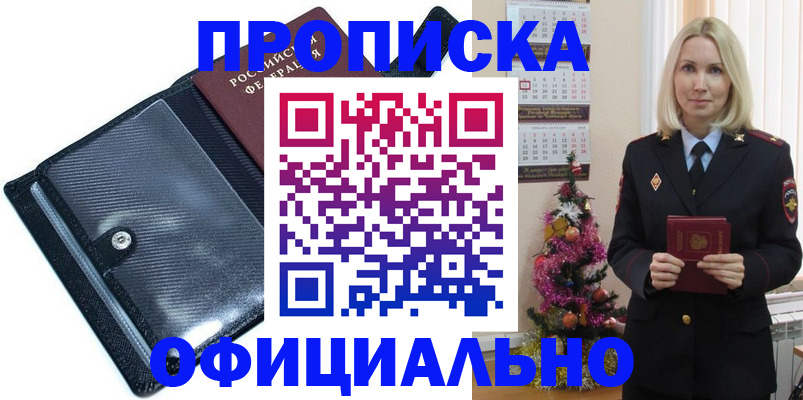 пропишу в квартире в Микуни