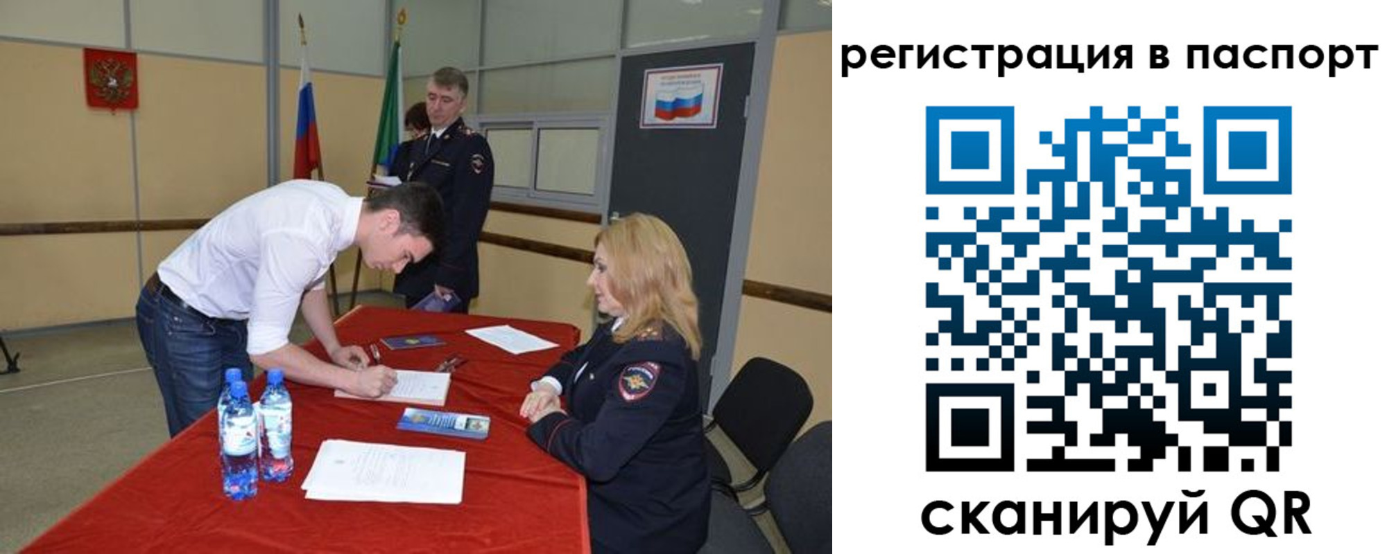 временная регистрация госуслуги в Микуни