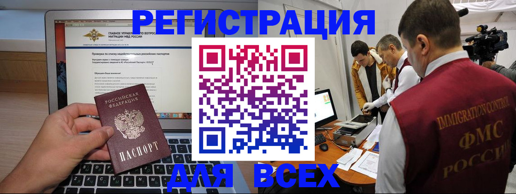 прописка регистрация в Микуни