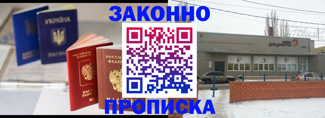 регистрация в Микуни