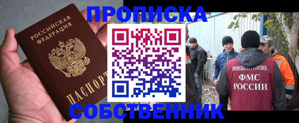 временная регистрация купить в Микуни