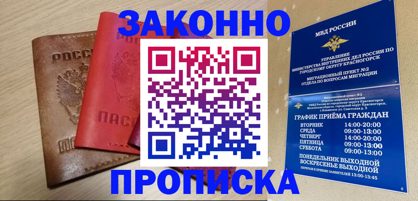 временная регистрация собственник в Микуни