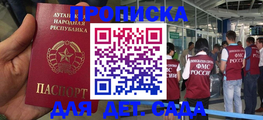 временная регистрация для всех в Микуни