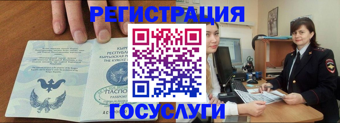 прописка иностранных граждан в Микуни