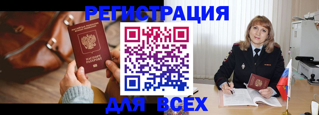 прописка в Микуни