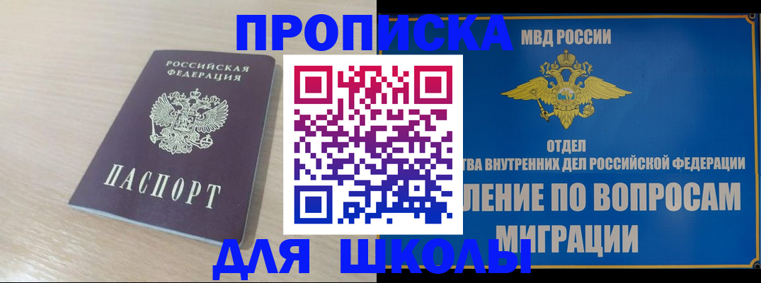 прописка для кредита в Микуни