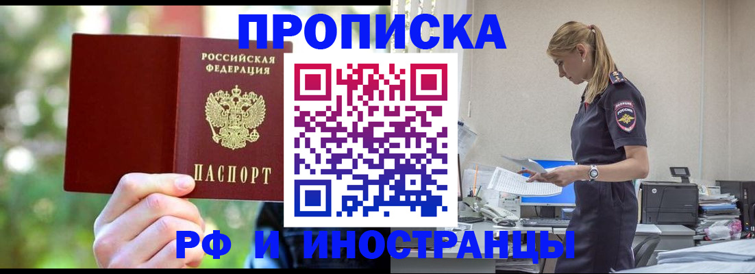 временная регистрация гарантия в Микуни