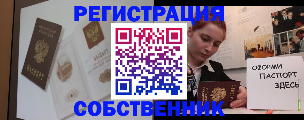 прописка паспорт в Микуни