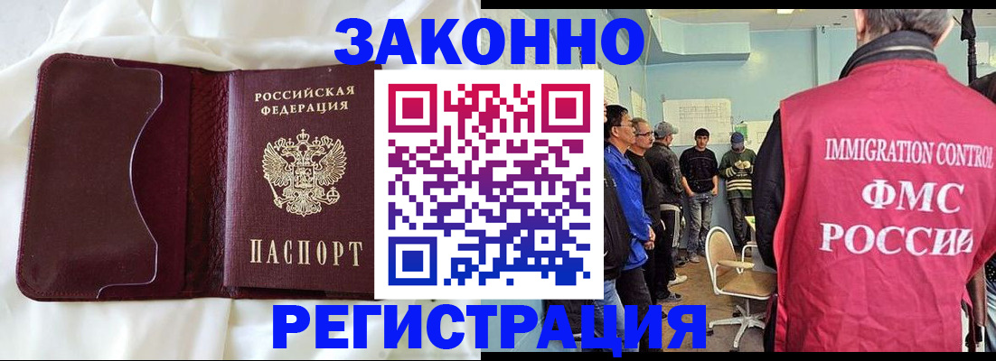 временная регистрация законно в Микуни